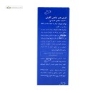 هیر ایکس من ویواتیون 60 قرص